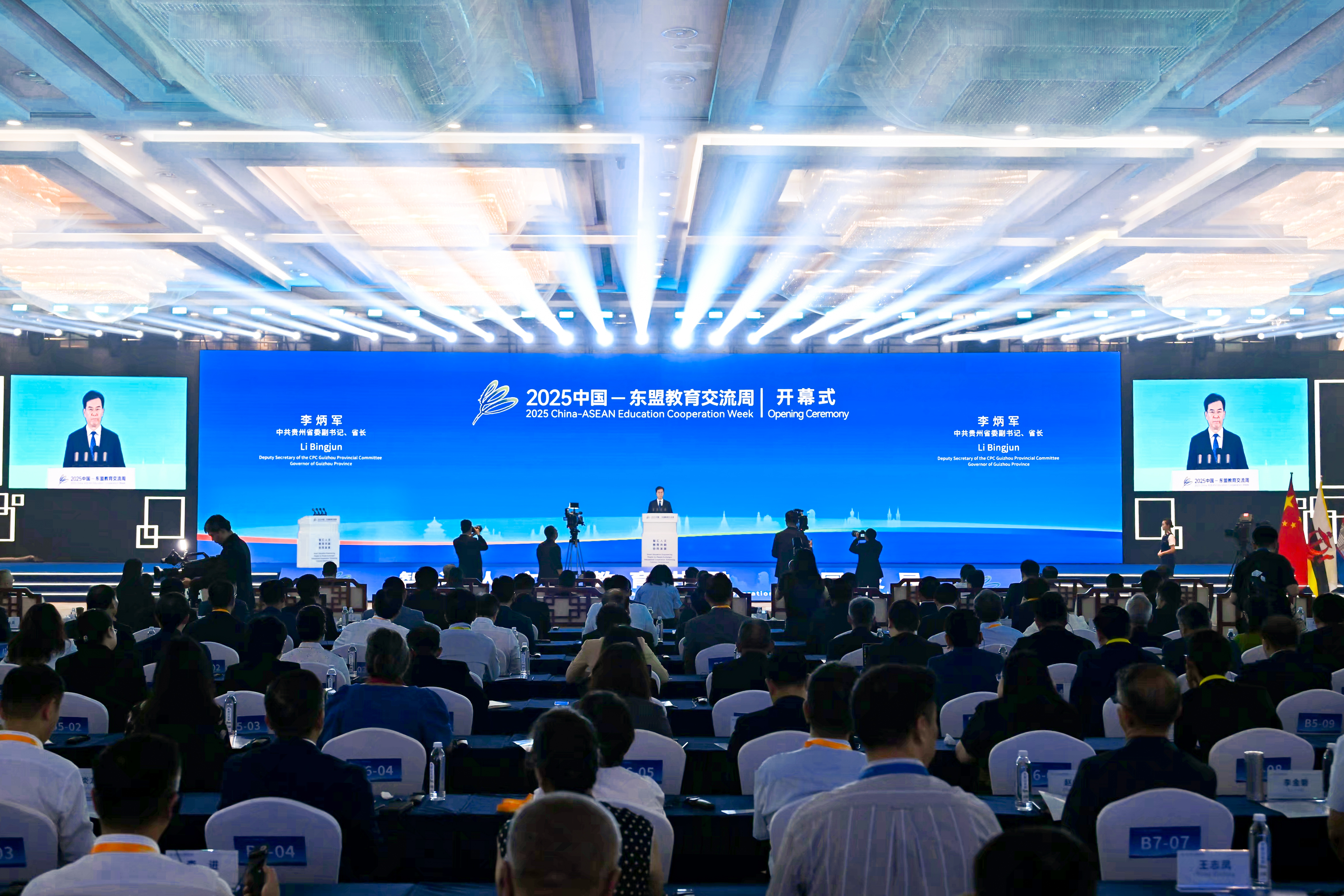 2025中国一东盟教育交流周|开幕式