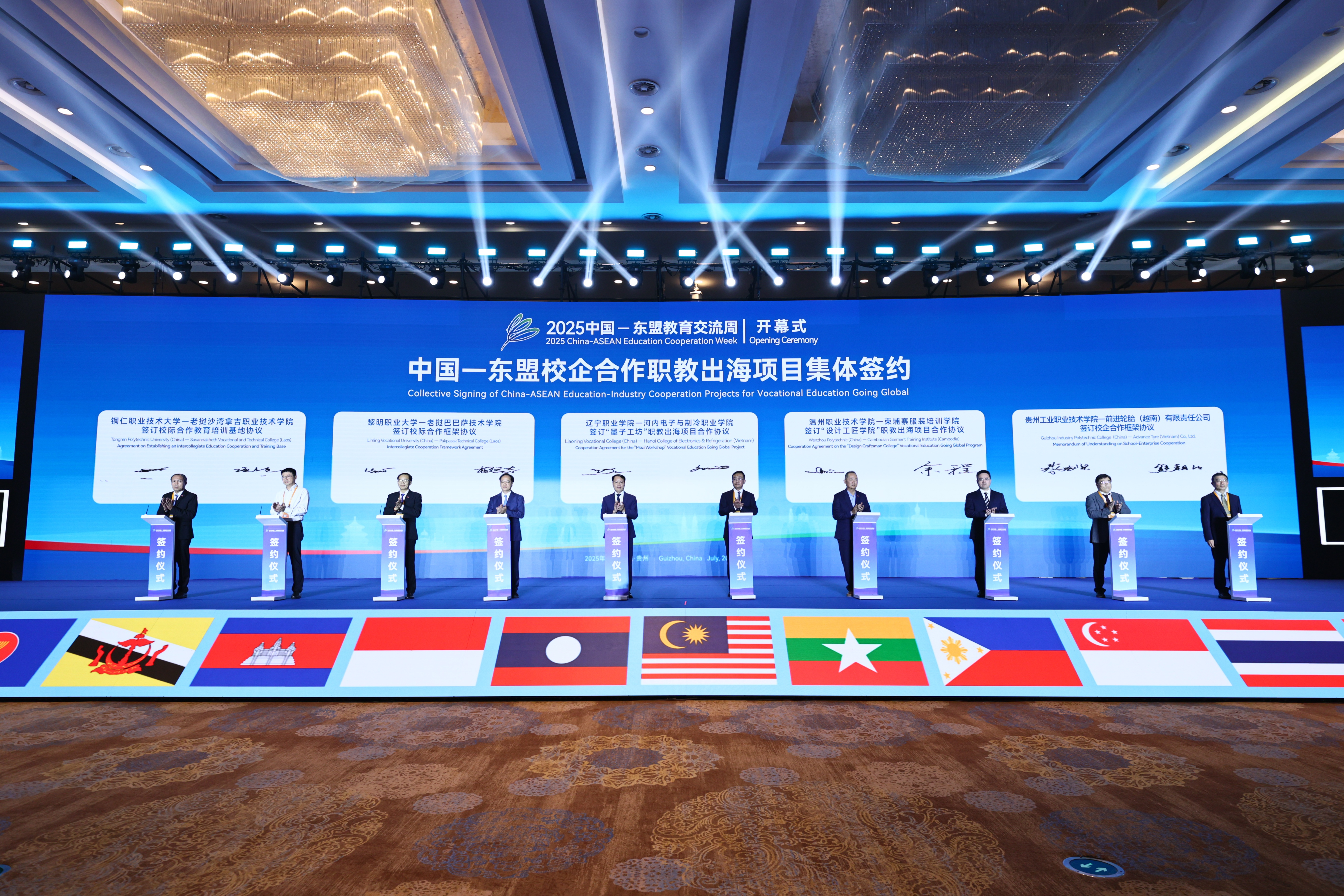 中国—东盟校企合作职教出海项目集体签约