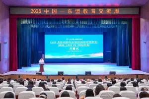 2025中国—东盟教育交流周全年期活动在毕节举办