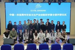 “中国—东盟青年饮食文化产业创新研学”夏令营在贵州食品工程职业学院开营